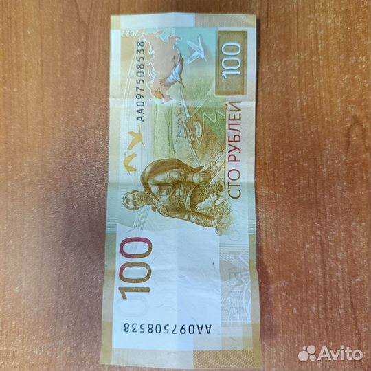 Купюра