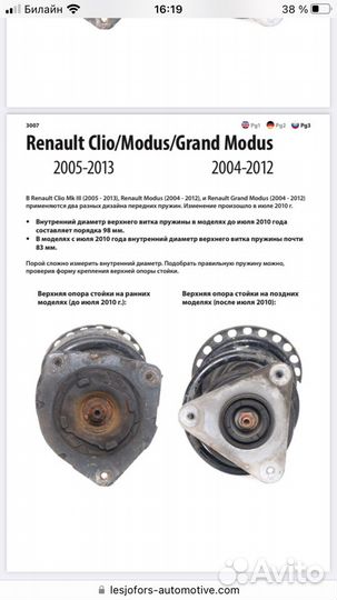 Пружины передние для renault clio