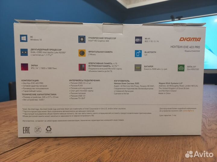 Ноутбук digma