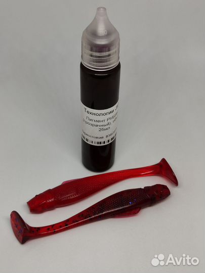 Пигменты (краски) для литья силиконовых приманок