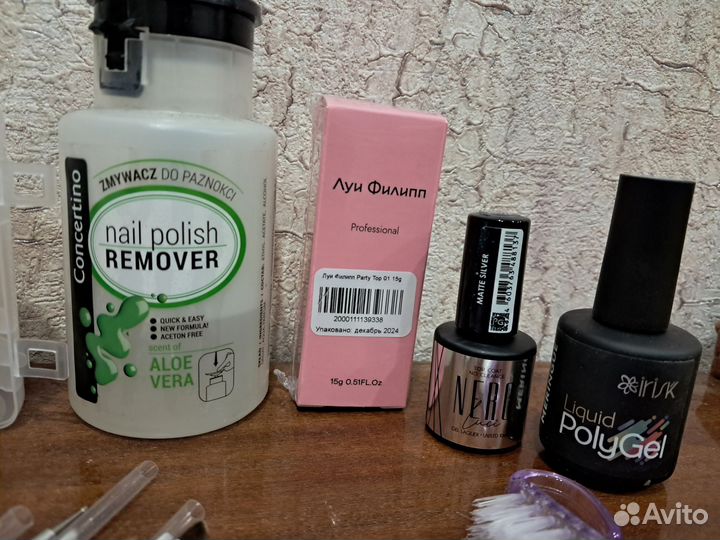 Набор для маникюра