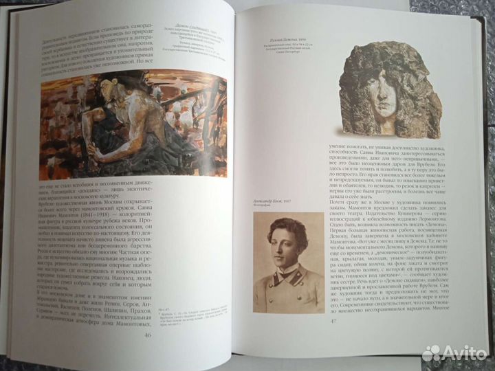 Врубель, Герман