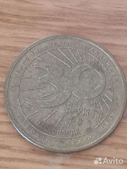 Макдональдс