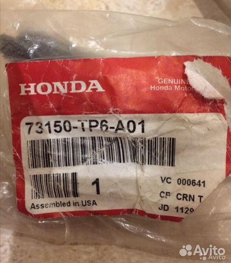 Молдинг лобового стекла Honda Crosstour