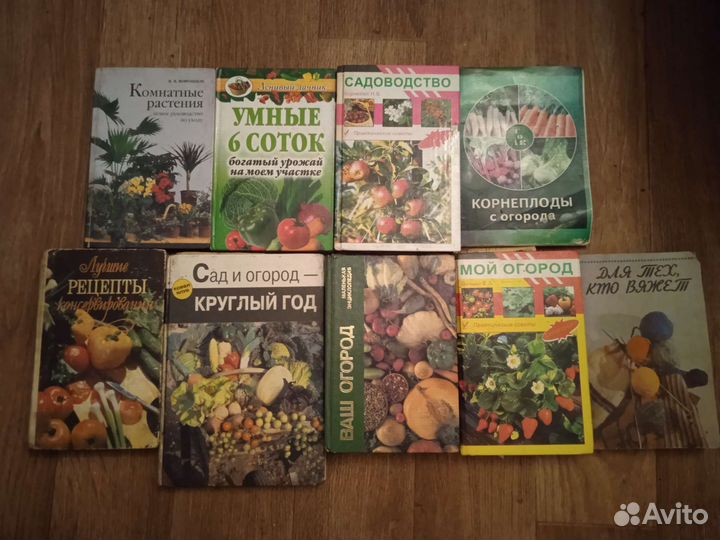 Книги по садоводству