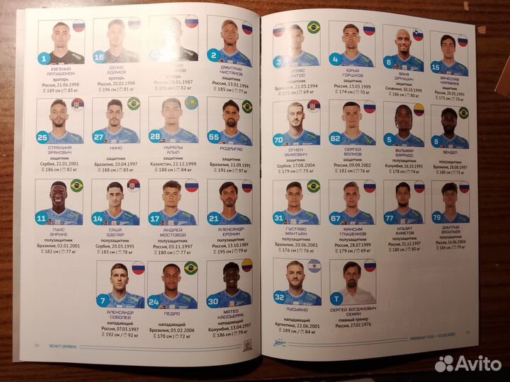 Футбольный программки «Зенит»-«цска»