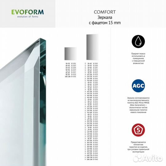 Зеркало Evoform Comfort BY 0948 60x140