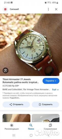 Titoni Airmaster 77 Jewels