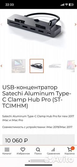 Satechi Aluminum Type-C Clamp Hub