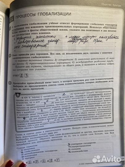 Котова, Лискова, Обществознание