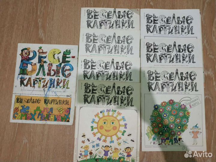 Журнал веселые картинки