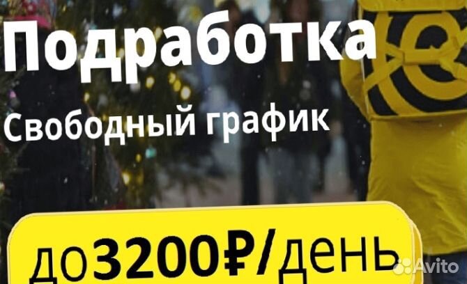 Работа с ежедневной оплатой