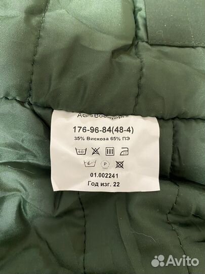 Парка офисная военная