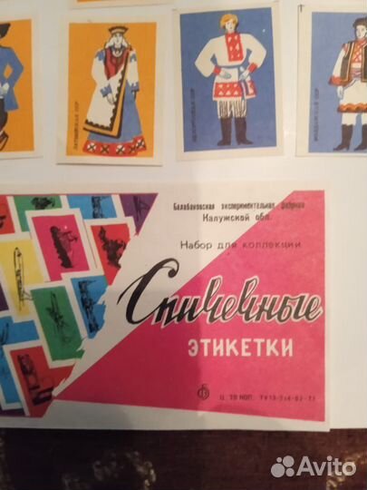 Спичечные этикетки СССР