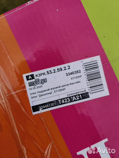 Детский надувной бассейн intex