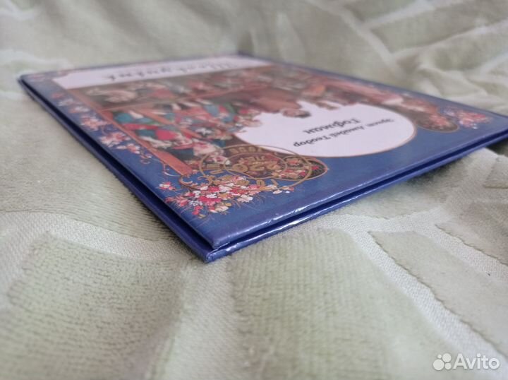 Щелкунчик с илл. Спирина