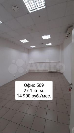 Офис, 27.1 м²