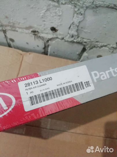 Фильтр Воздушный Hyundai Tucson/Kia portage 1.6