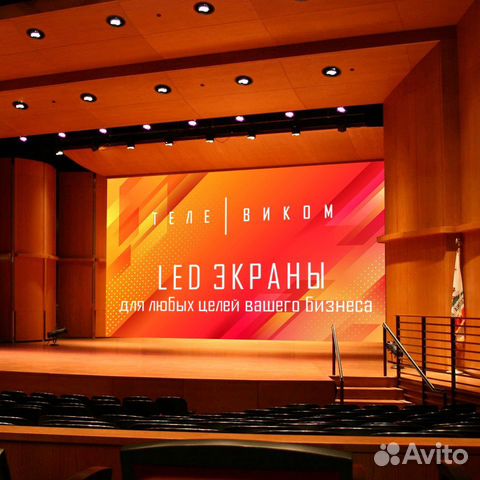 LED Экран для сцены