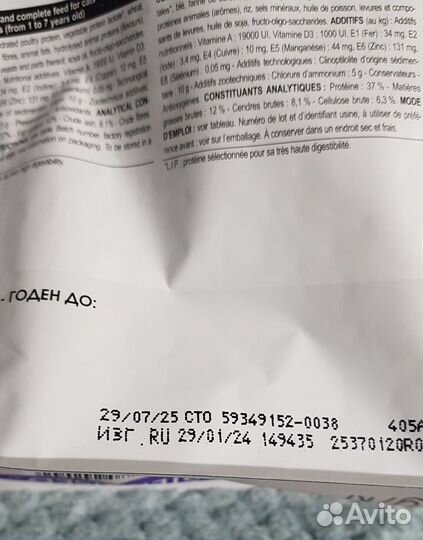 Корм для кошек royal canin sterilised 2кг