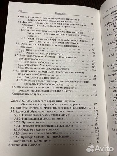 Продам книгу