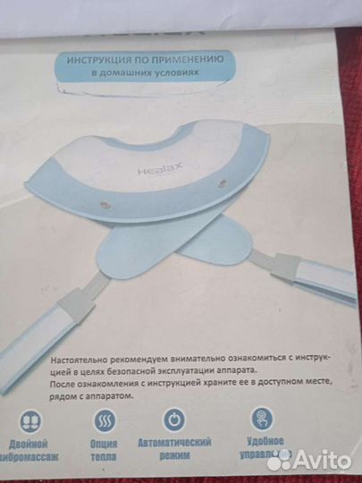 Вибромассажор для тела