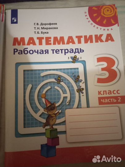 Рт математика, русский язык, окружающий мир 3 кл