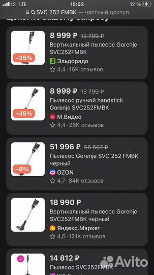 Пылесос Gorenje SVC252fmbk (защелка)