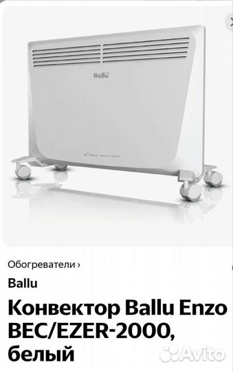 Конвектор