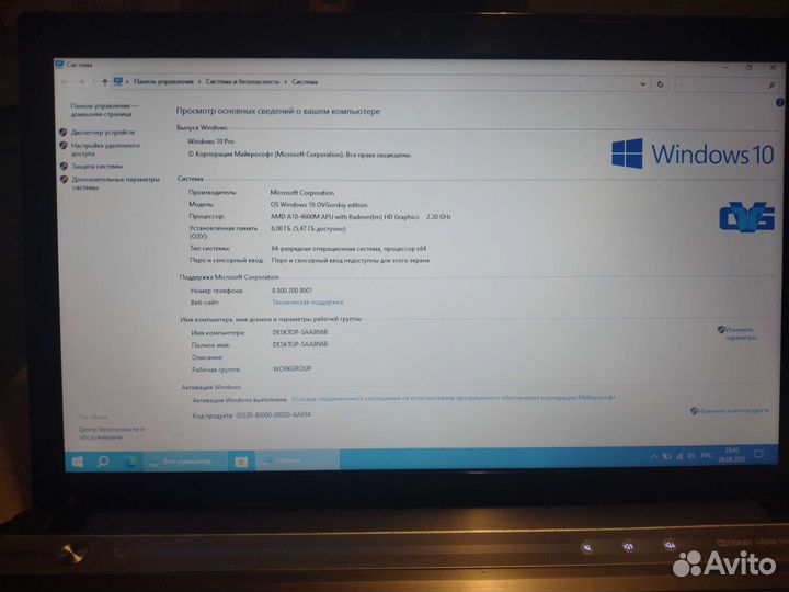 Lenovo P585