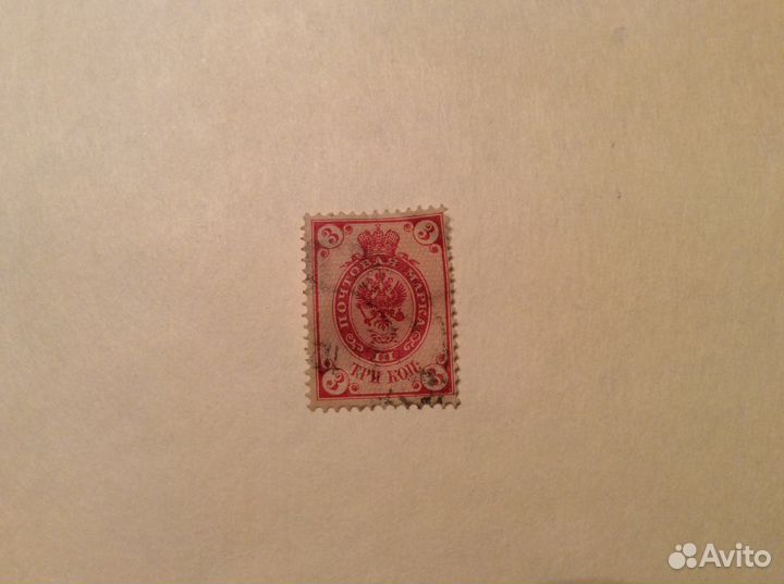 Марка дореволюционная