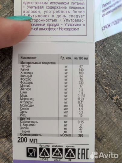 Детское питание