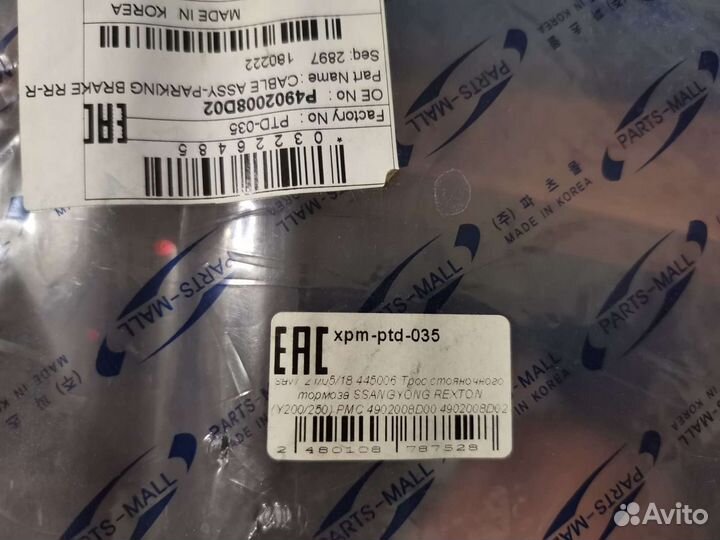 Трос ручника, отбойники фольксваген