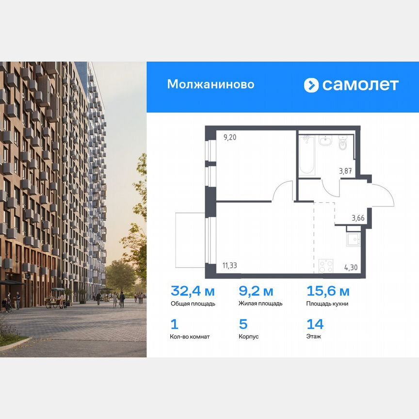 1-к. квартира, 32,4 м², 14/16 эт.