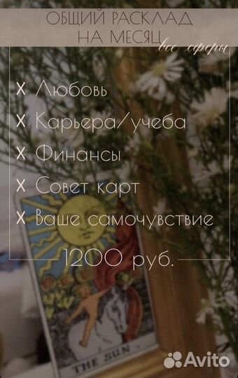 Гадание на картах таро