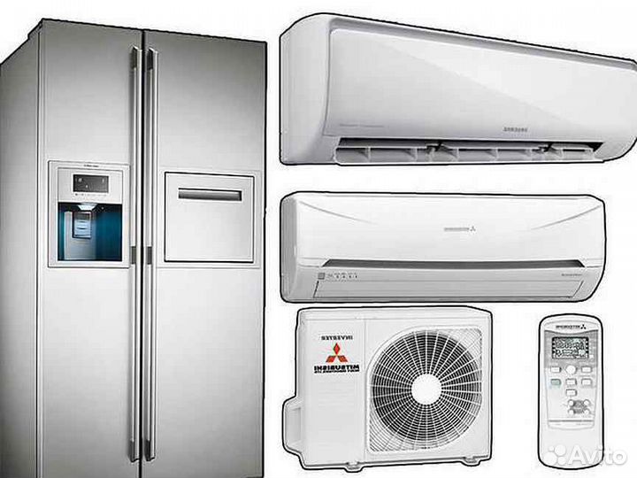 Ремонт холодильников и кондиционеров