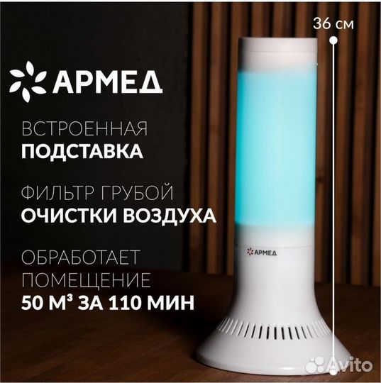 Рециркулятoр Кварц