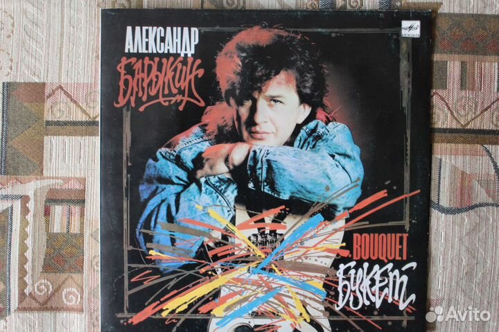 А. Барыкин, Крис Кельми винил пластинки