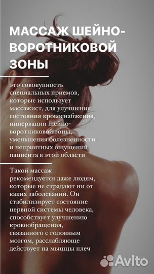 Массаж с выездом на дом, офис