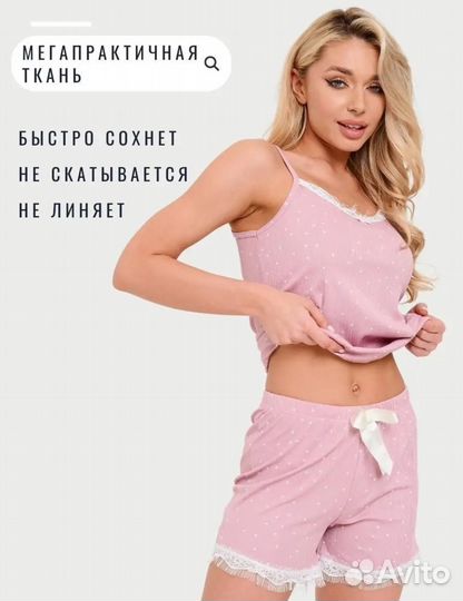 Женская пижама 3 в 1