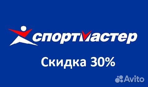 Спортмастер Бонусы 13000