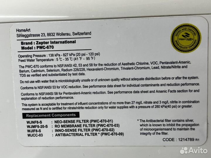 Фильтр для воды Zepter EdelWasser