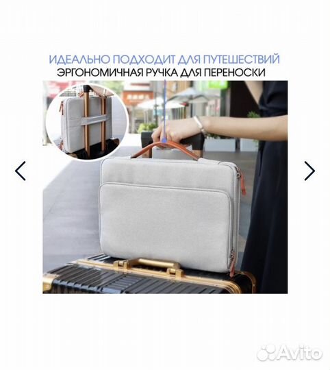 Сумка для ноутбука, macbook