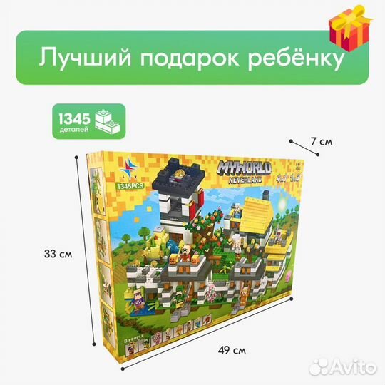 Конструктор Майнкрафт Lego Аналог