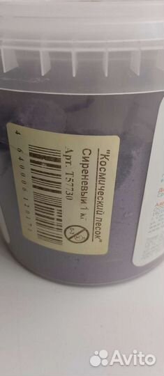 Кинетический новый (пластичный) песок 1 кг