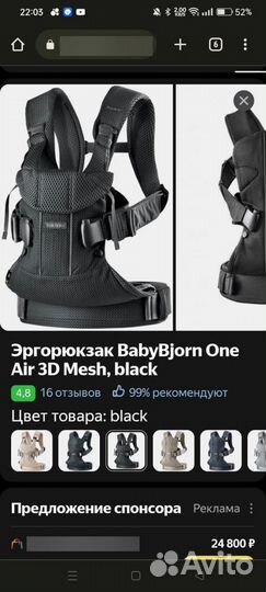 Эргорюкзак babybjorn Active air mesh