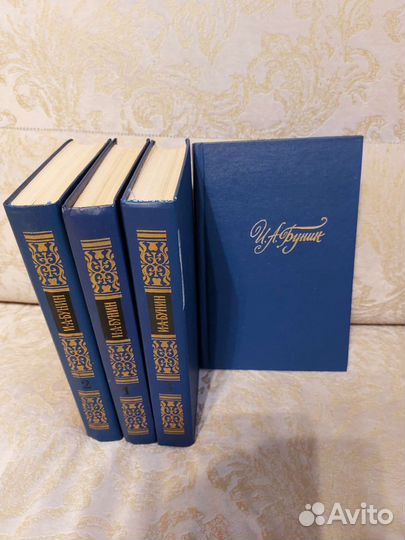 Собрание сочинений И.Бунина, 4 тома