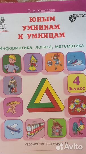 Учебники на 4 класс