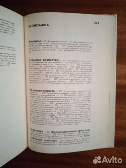 Альфа и омега краткий справочник 1991г