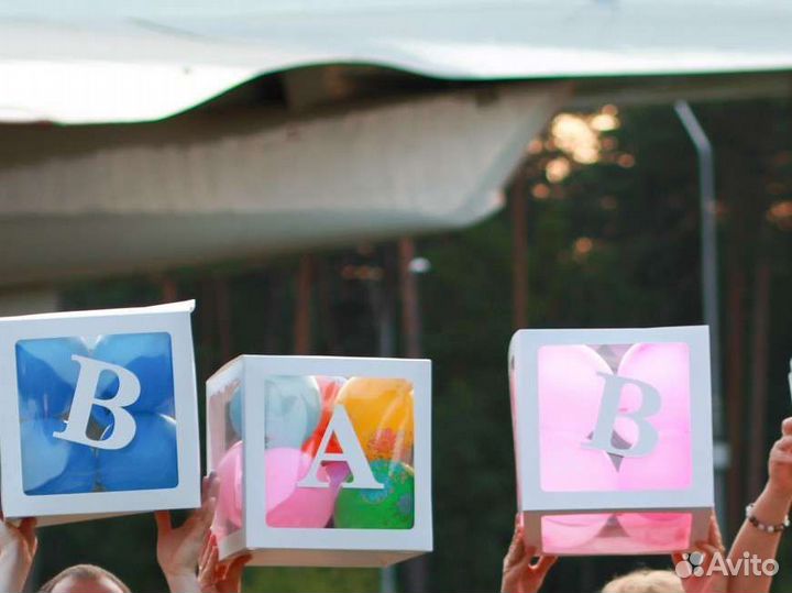 Коробки для фотосессии,воздушных шаров,гендер пати